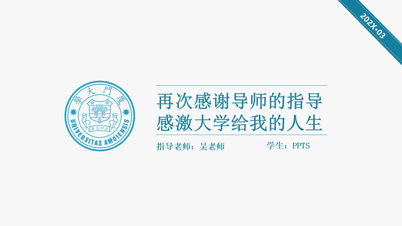 毕业答辩 (37).pptx